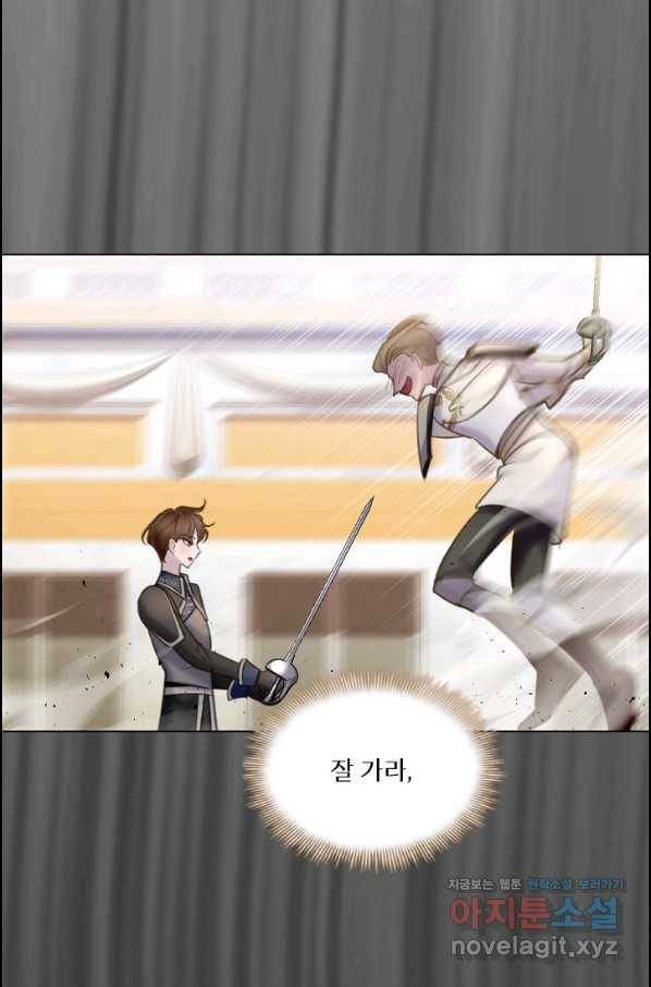 레이디 생존의 법칙 70화 11