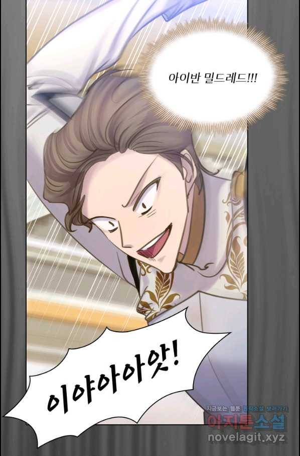 레이디 생존의 법칙 70화 12