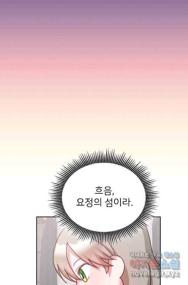꼬마 영애님은 주연들을 길들인다 39화 9
