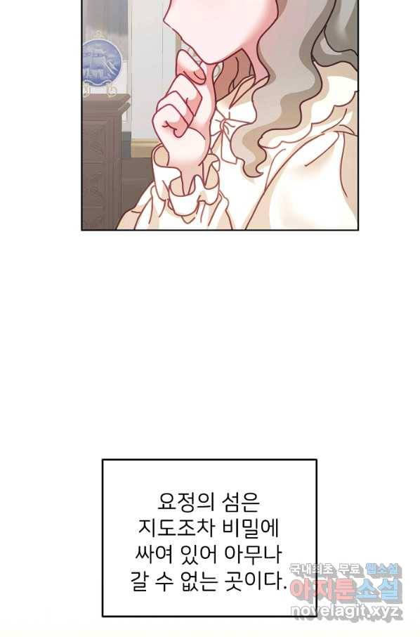 꼬마 영애님은 주연들을 길들인다 39화 10