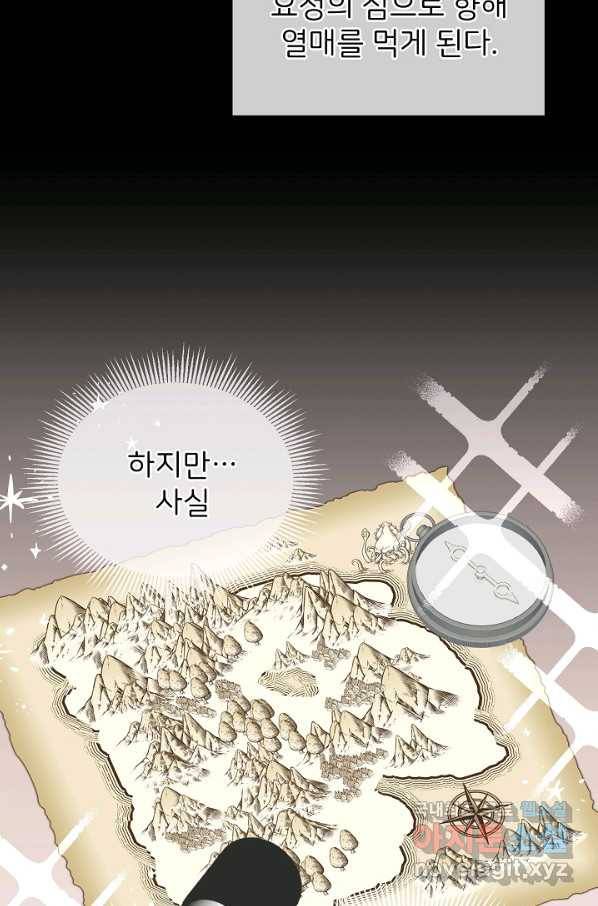 꼬마 영애님은 주연들을 길들인다 39화 12