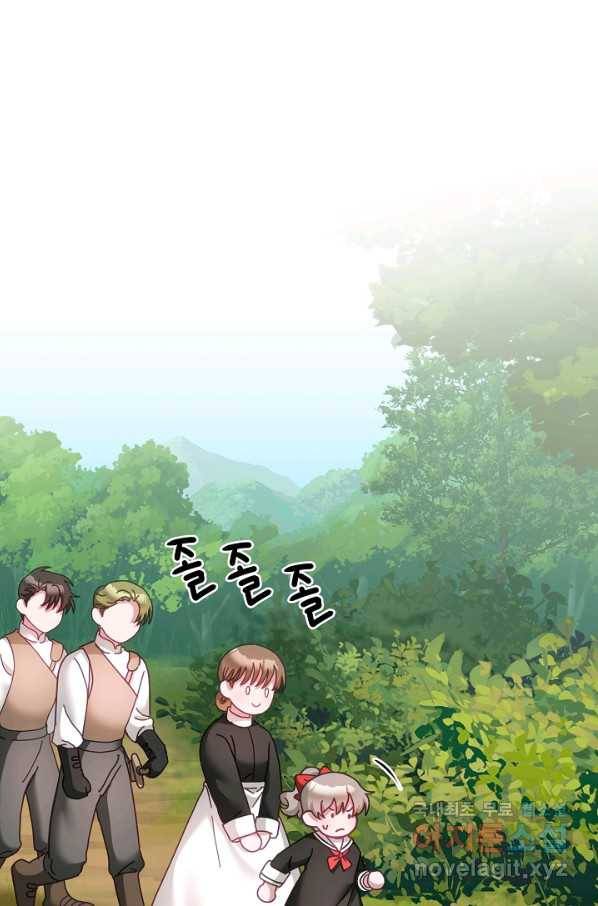 꼬마 영애님은 주연들을 길들인다 39화 24