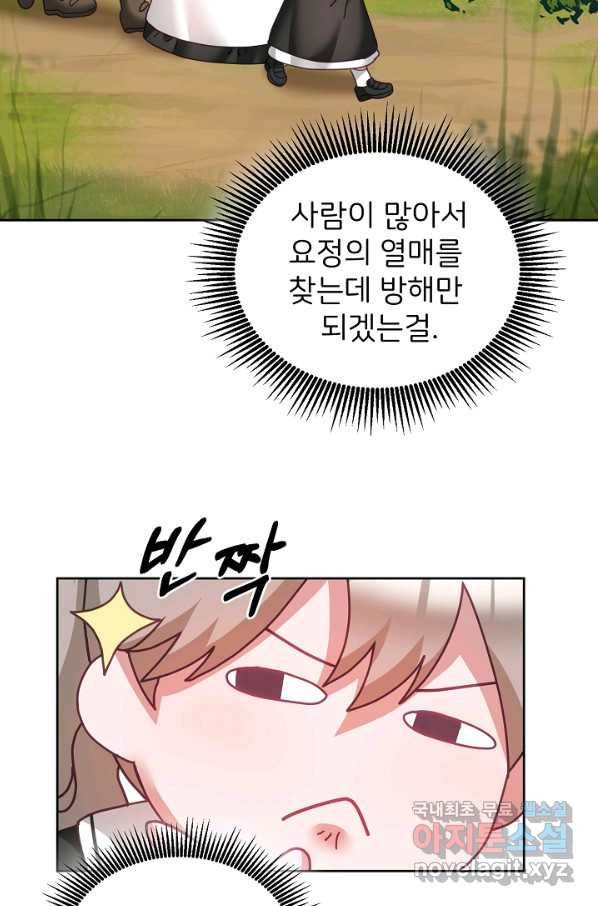 꼬마 영애님은 주연들을 길들인다 39화 25