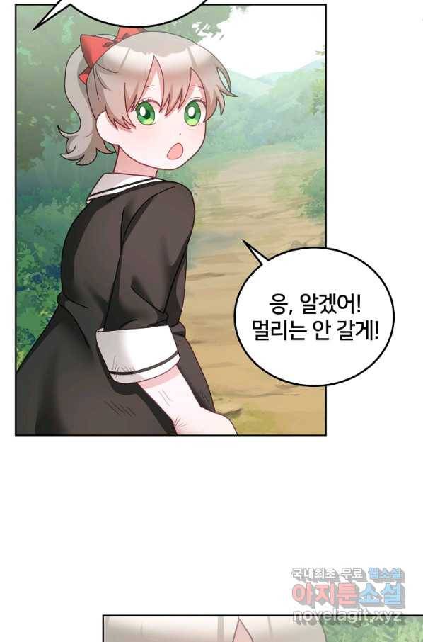 꼬마 영애님은 주연들을 길들인다 39화 33
