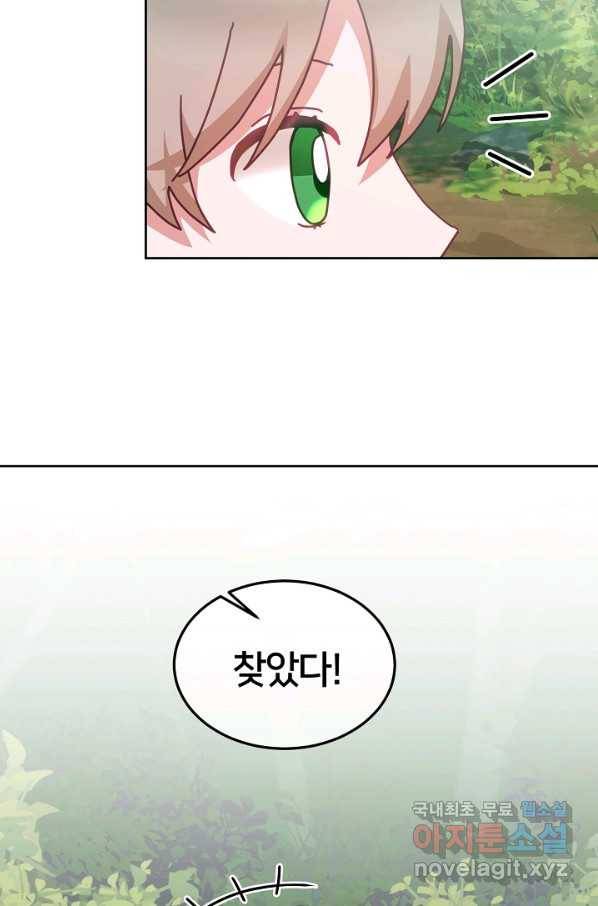 꼬마 영애님은 주연들을 길들인다 39화 34