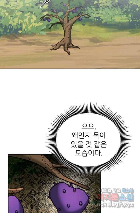 꼬마 영애님은 주연들을 길들인다 39화 35