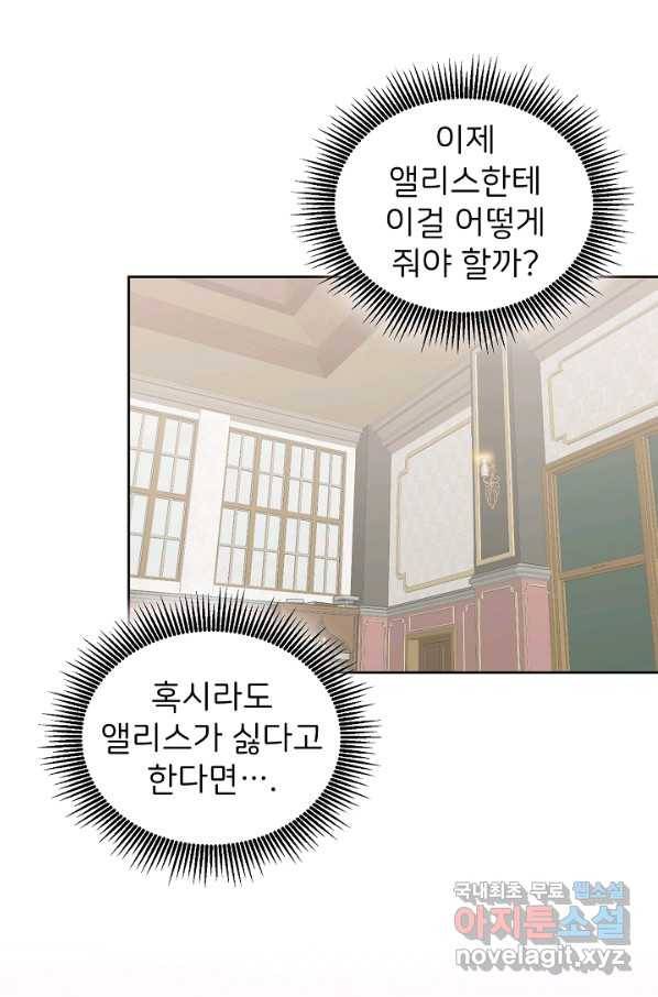 꼬마 영애님은 주연들을 길들인다 39화 37