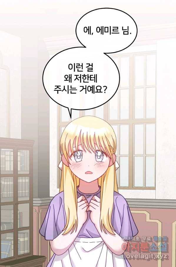 꼬마 영애님은 주연들을 길들인다 39화 38