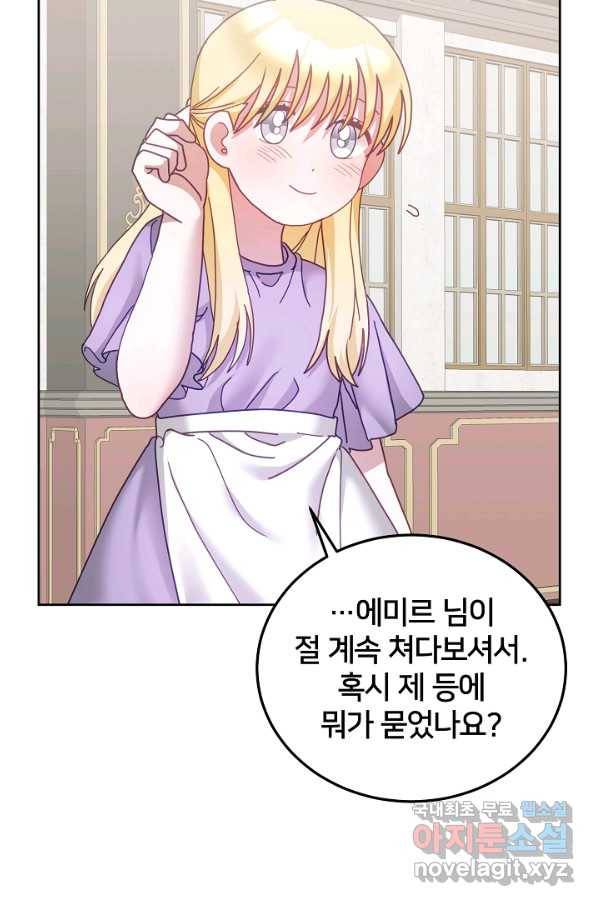 꼬마 영애님은 주연들을 길들인다 39화 45