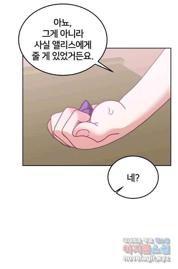 꼬마 영애님은 주연들을 길들인다 39화 46