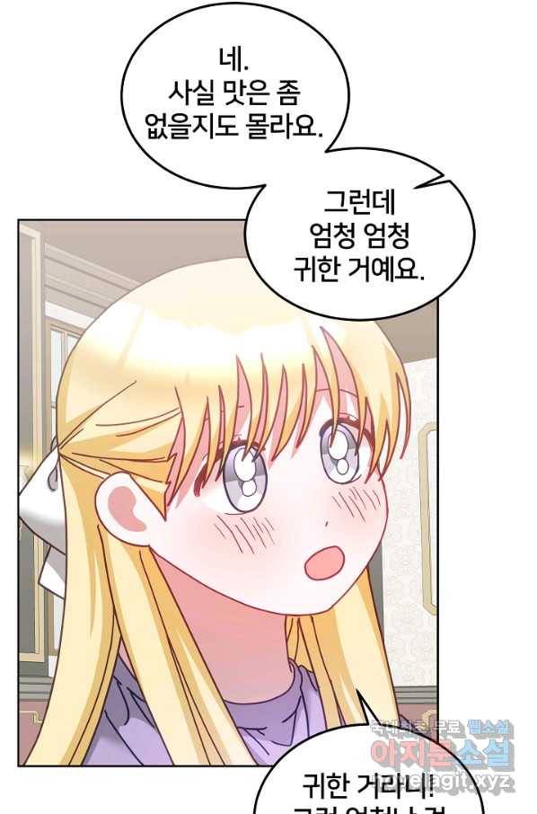 꼬마 영애님은 주연들을 길들인다 39화 48