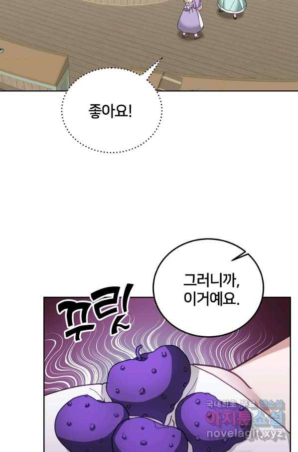 꼬마 영애님은 주연들을 길들인다 39화 50