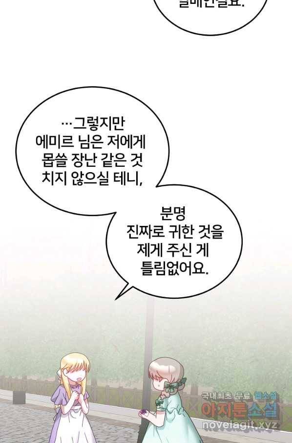 꼬마 영애님은 주연들을 길들인다 39화 53