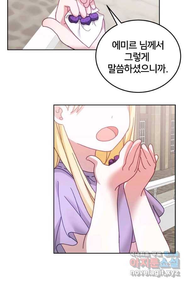 꼬마 영애님은 주연들을 길들인다 39화 58