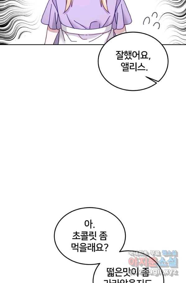 꼬마 영애님은 주연들을 길들인다 39화 61