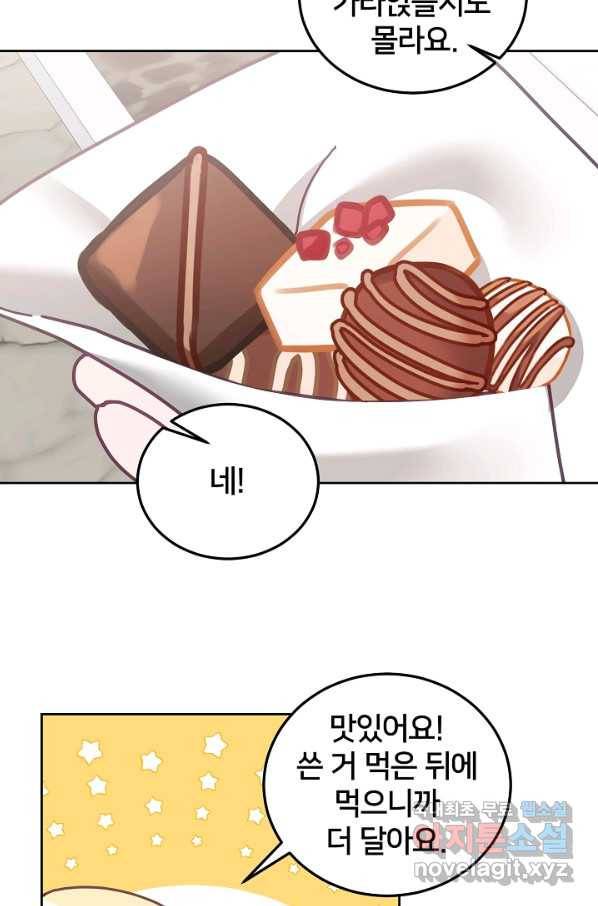 꼬마 영애님은 주연들을 길들인다 39화 62