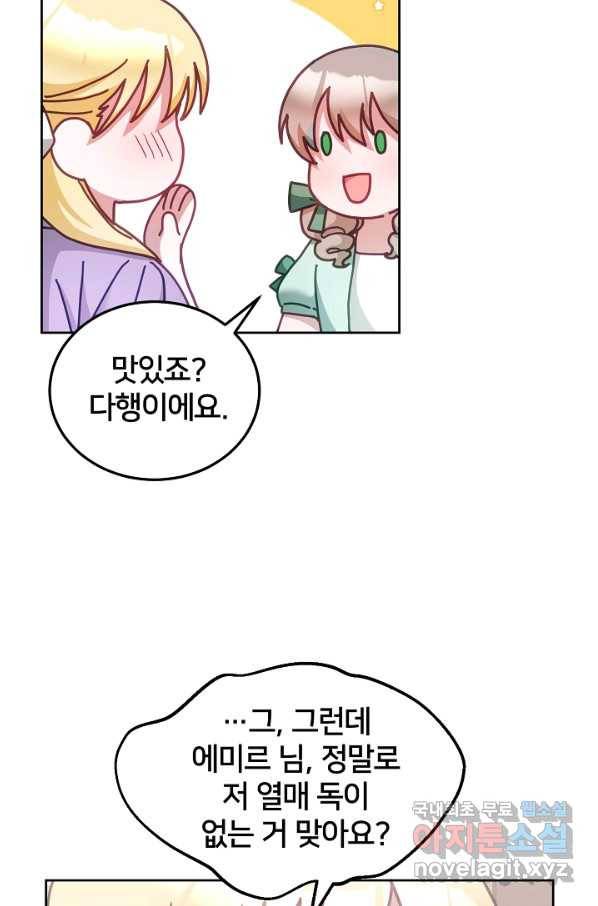 꼬마 영애님은 주연들을 길들인다 39화 63