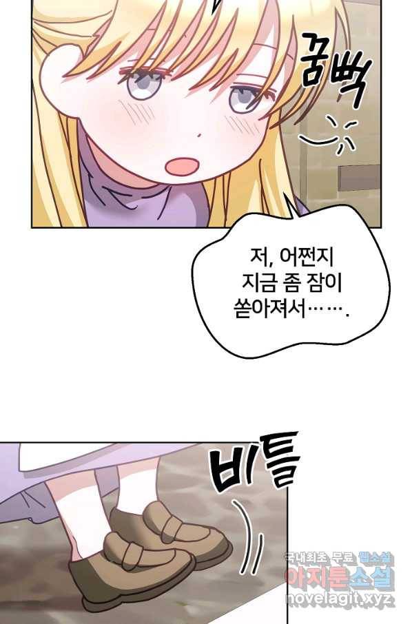 꼬마 영애님은 주연들을 길들인다 39화 64