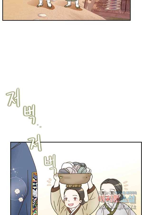 압도적 그대 88화(옛날 옛적에 1) 4