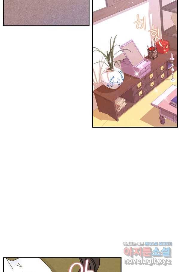 압도적 그대 88화(옛날 옛적에 1) 17