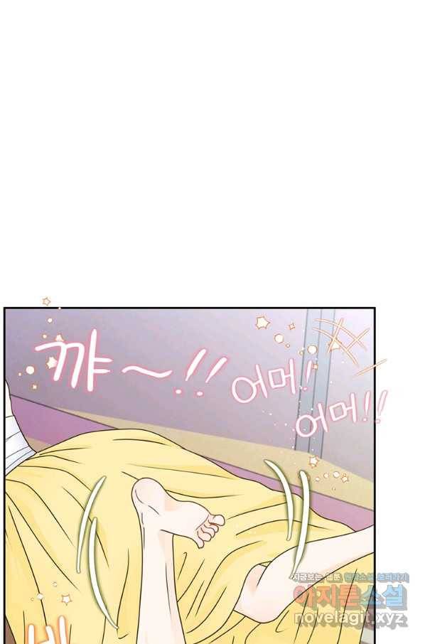 압도적 그대 88화(옛날 옛적에 1) 20