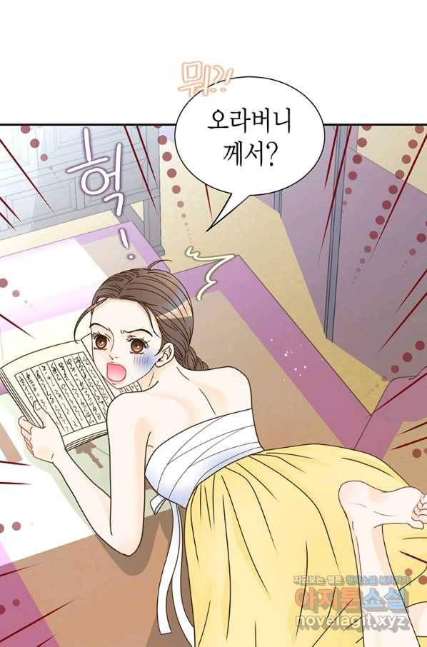 압도적 그대 88화(옛날 옛적에 1) 24