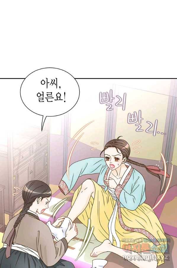 압도적 그대 88화(옛날 옛적에 1) 27