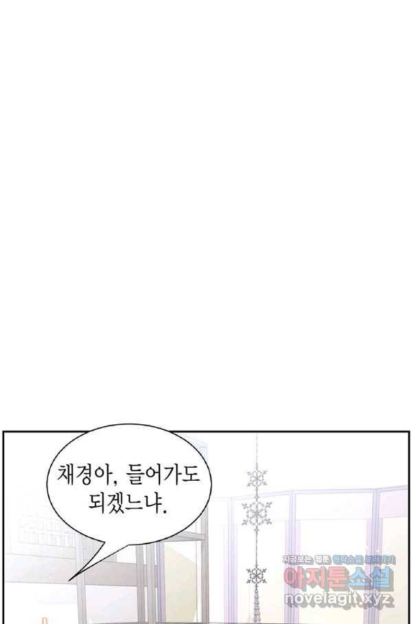 압도적 그대 88화(옛날 옛적에 1) 31