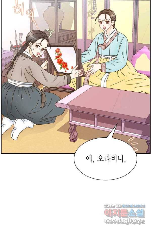 압도적 그대 88화(옛날 옛적에 1) 32