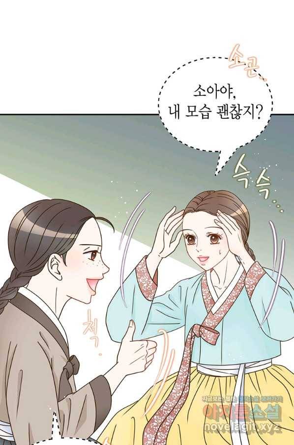 압도적 그대 88화(옛날 옛적에 1) 33