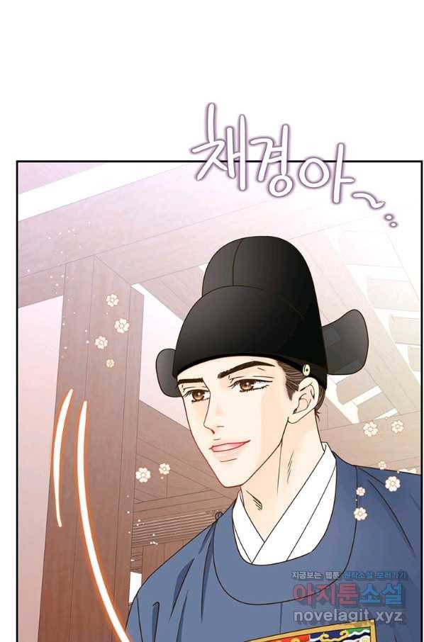 압도적 그대 88화(옛날 옛적에 1) 36