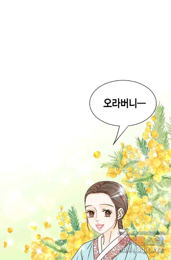 압도적 그대 88화(옛날 옛적에 1) 38