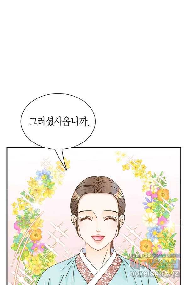 압도적 그대 88화(옛날 옛적에 1) 43