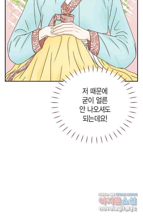 압도적 그대 88화(옛날 옛적에 1) 44