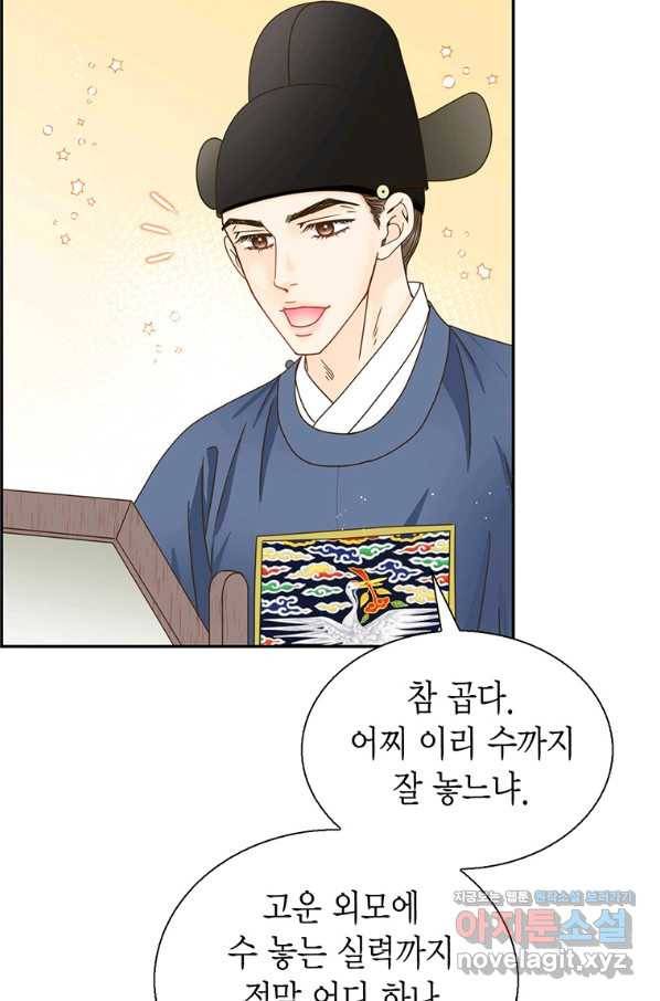 압도적 그대 88화(옛날 옛적에 1) 47