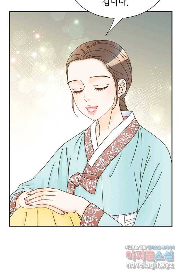 압도적 그대 88화(옛날 옛적에 1) 53