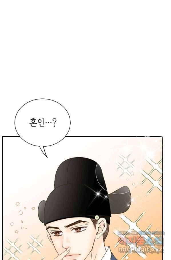 압도적 그대 88화(옛날 옛적에 1) 54