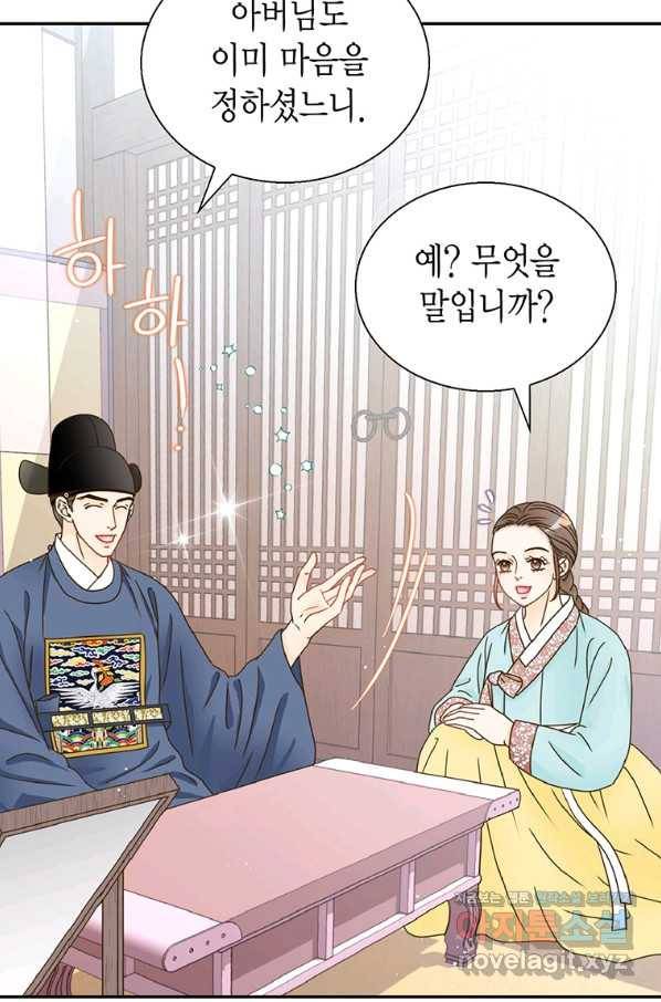 압도적 그대 88화(옛날 옛적에 1) 57