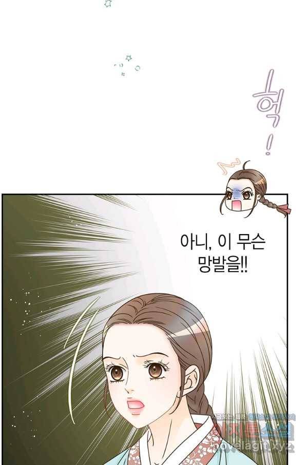 압도적 그대 88화(옛날 옛적에 1) 59