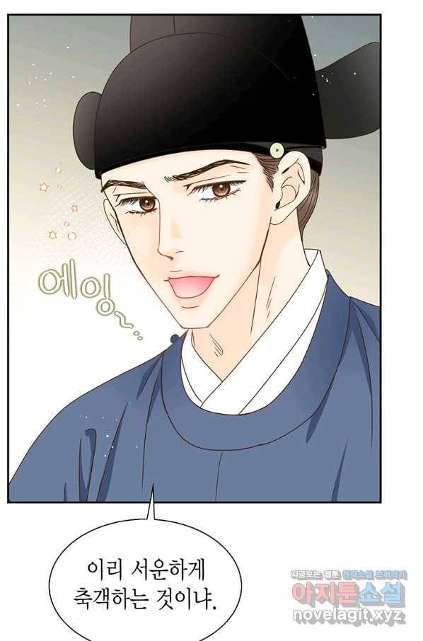 압도적 그대 88화(옛날 옛적에 1) 66