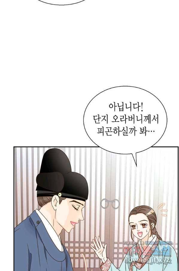압도적 그대 88화(옛날 옛적에 1) 67