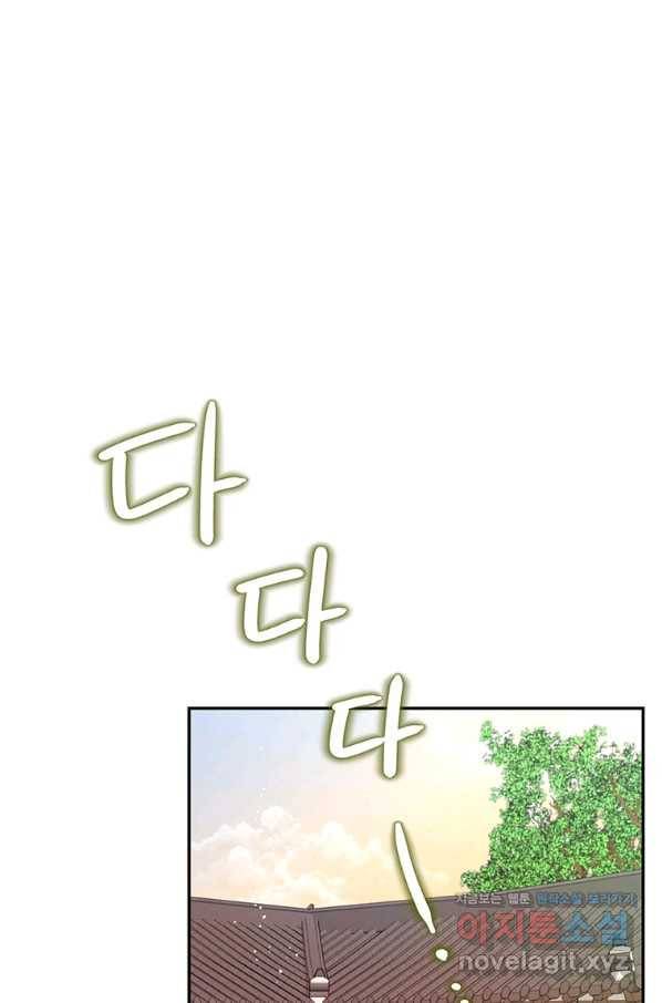 압도적 그대 88화(옛날 옛적에 1) 69