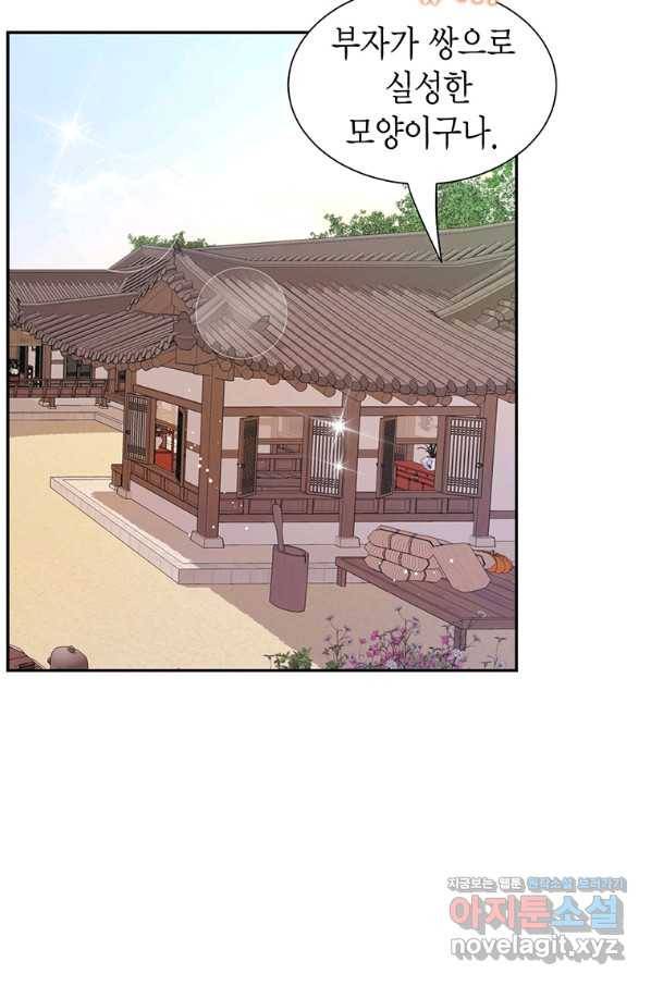 압도적 그대 88화(옛날 옛적에 1) 77