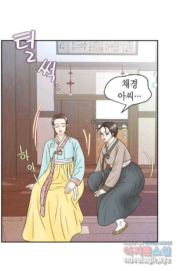 압도적 그대 88화(옛날 옛적에 1) 98
