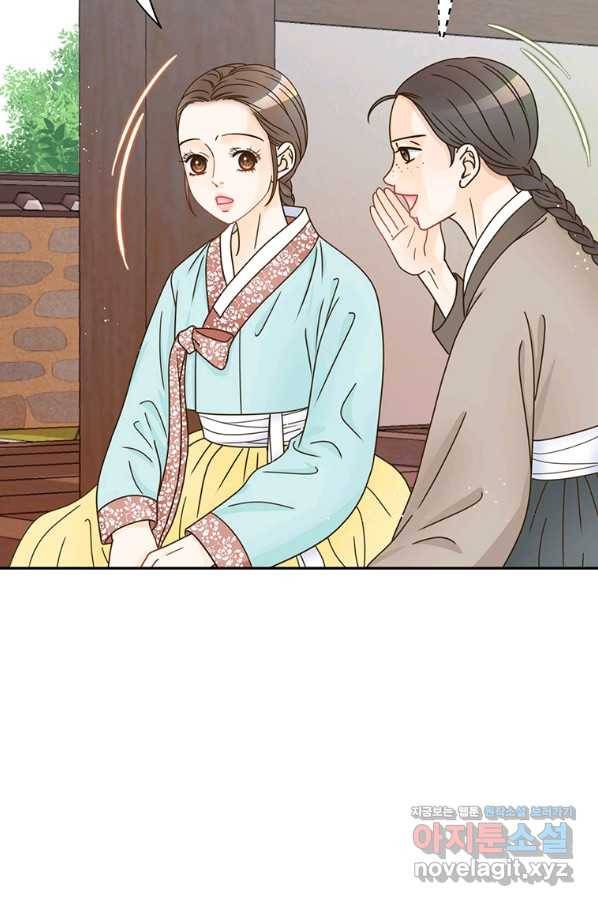 압도적 그대 88화(옛날 옛적에 1) 101