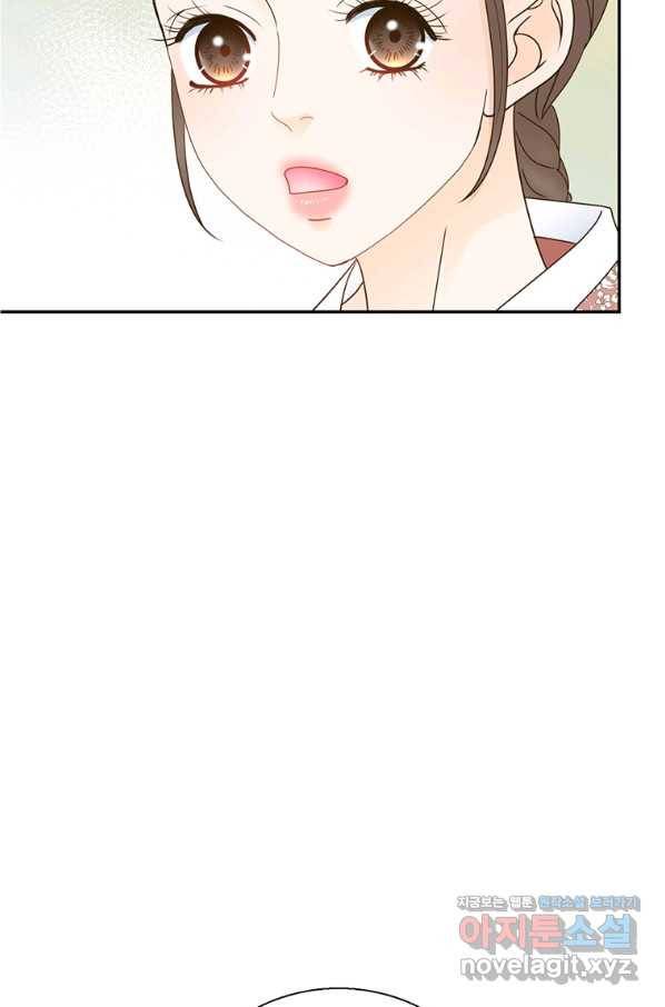 압도적 그대 88화(옛날 옛적에 1) 110