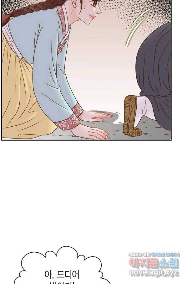 압도적 그대 88화(옛날 옛적에 1) 113