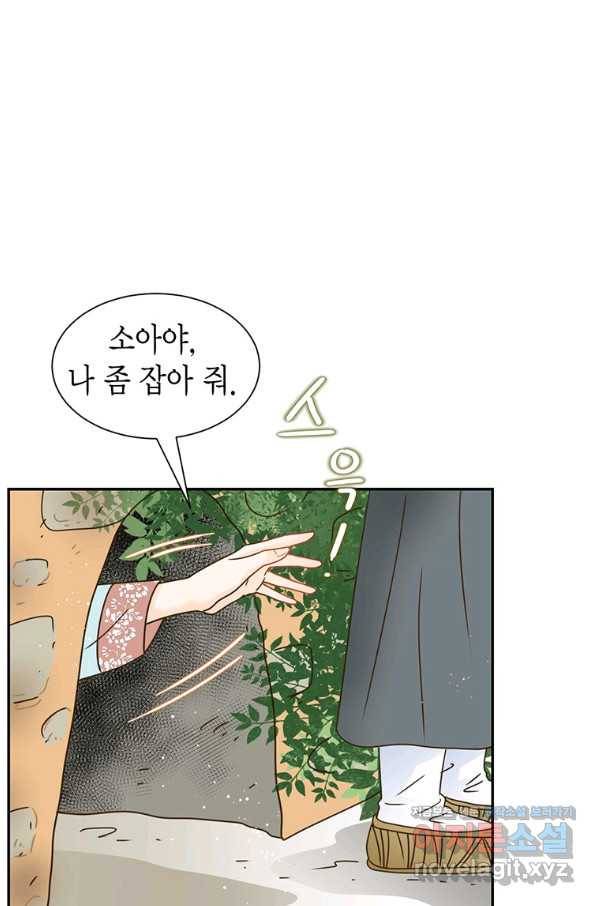 압도적 그대 88화(옛날 옛적에 1) 115