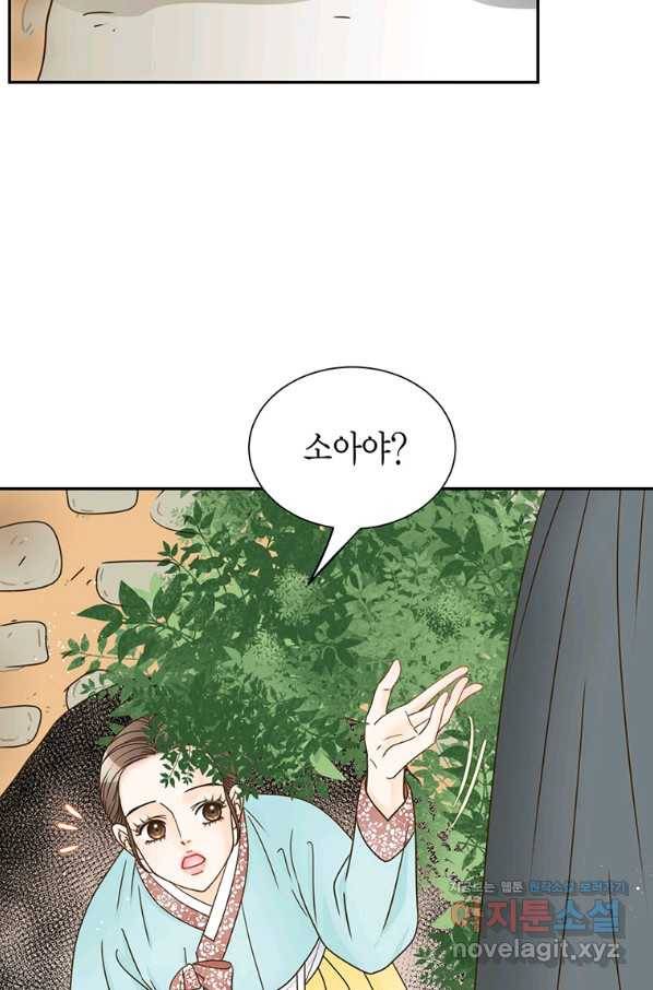 압도적 그대 88화(옛날 옛적에 1) 116