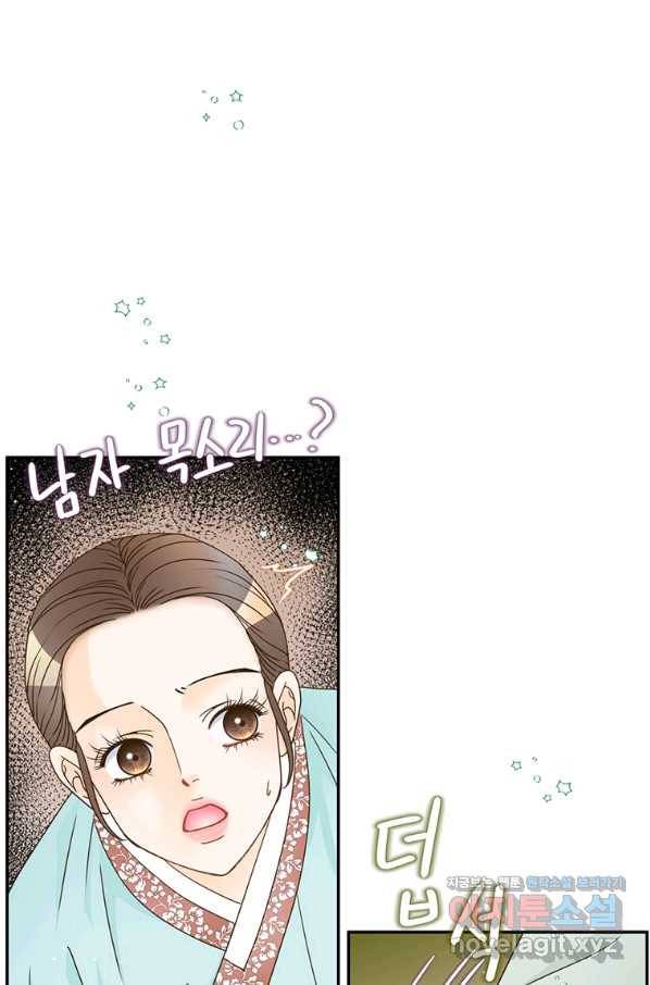 압도적 그대 88화(옛날 옛적에 1) 118
